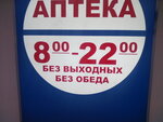 Акварель (Красный просп., 24, Новосибирск), аптека в Новосибирске