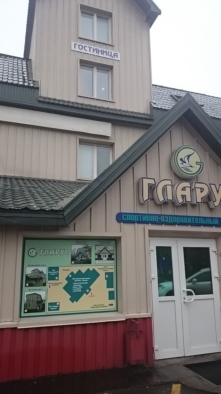 Фото Гларус