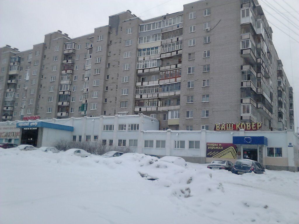 Победы 94 Магазин