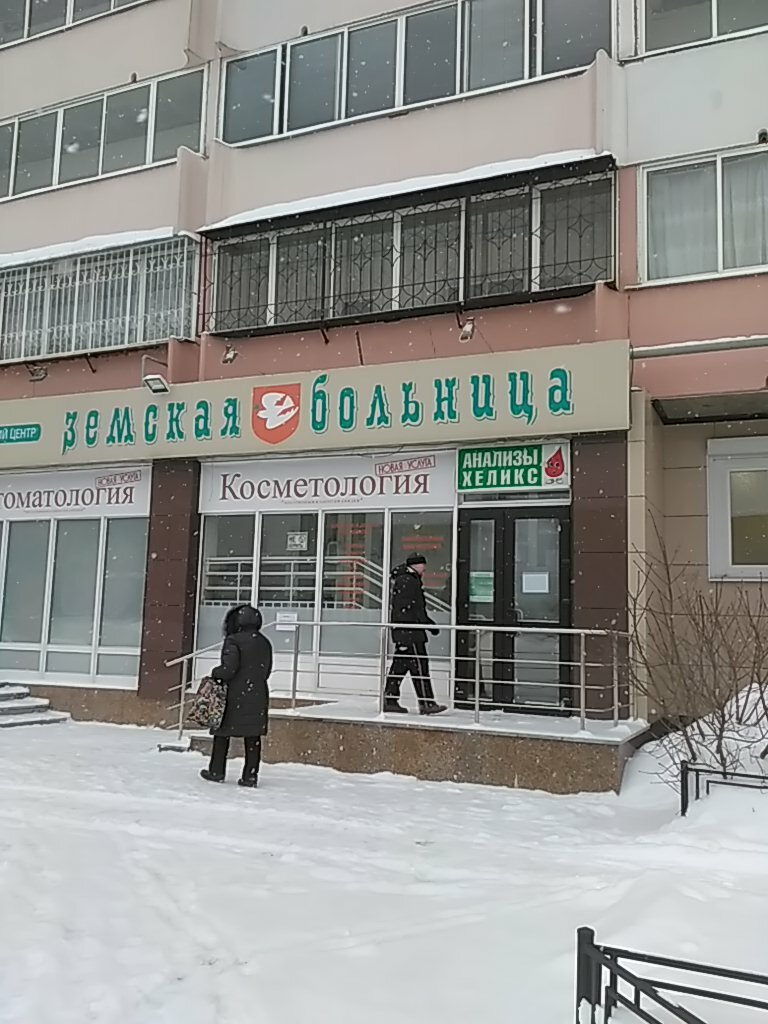 Земская больница ул избирателей 110 фото Земская больница, медцентр, клиника, ул. Избирателей, 110, Екатеринбург - Яндекс