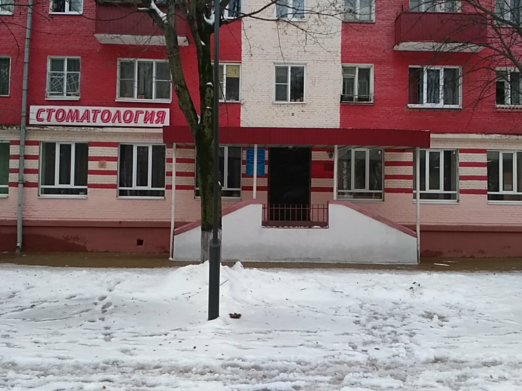 Балашихинская стоматологическая поликлиника парковая ул 13 фото