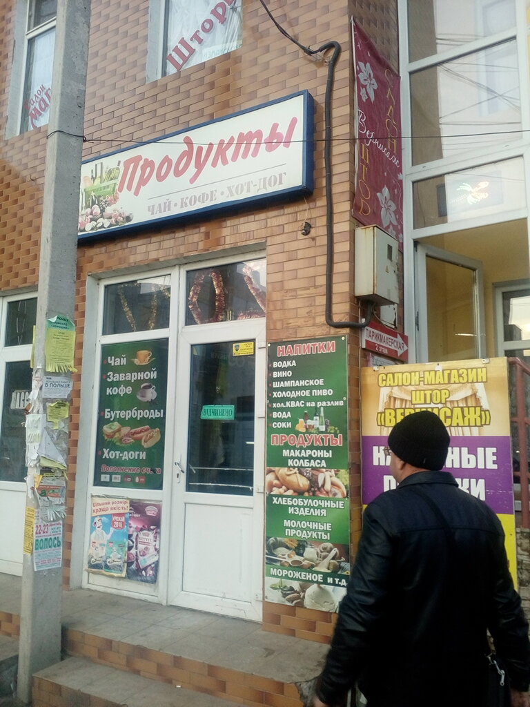 Магазин Мандарин Курск Каталог Товаров