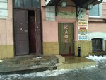Kafe Romantika (Hvardiytciv Zalizhnycnikiv Street, 3), cafe