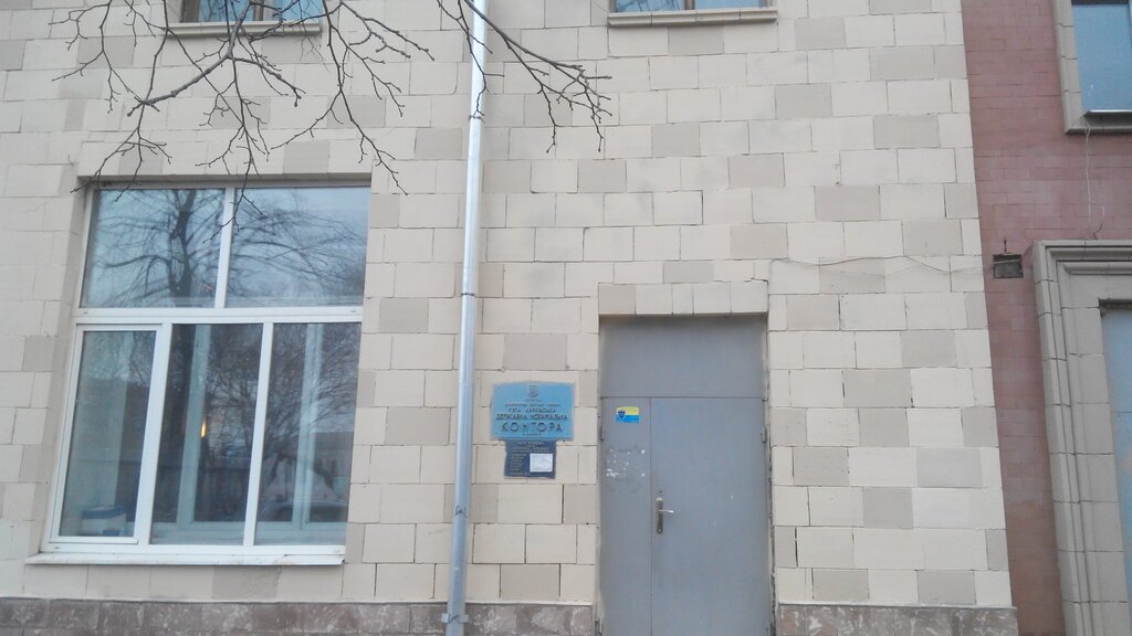 Notaries Pyataya Kharkovskaya gosudarstvennaya notarialnaya kontora, Kharkiv, photo