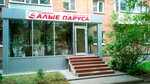 Alyye Parusa (Usti-na-Labye Street, 23) ، وكالة أسفار
