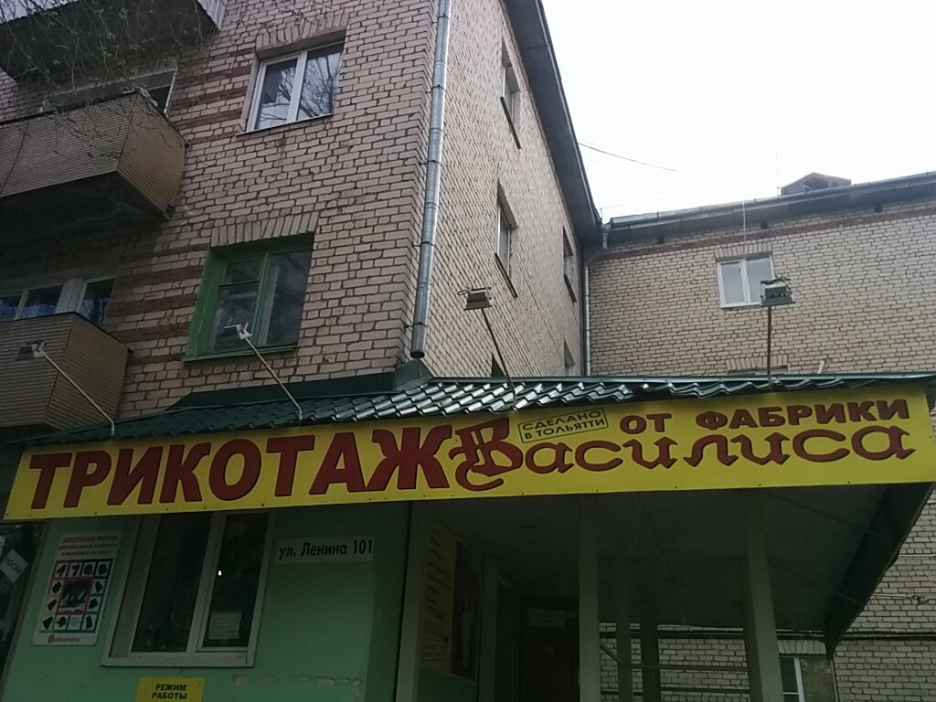 Ленинский Проспект 101 Магазин