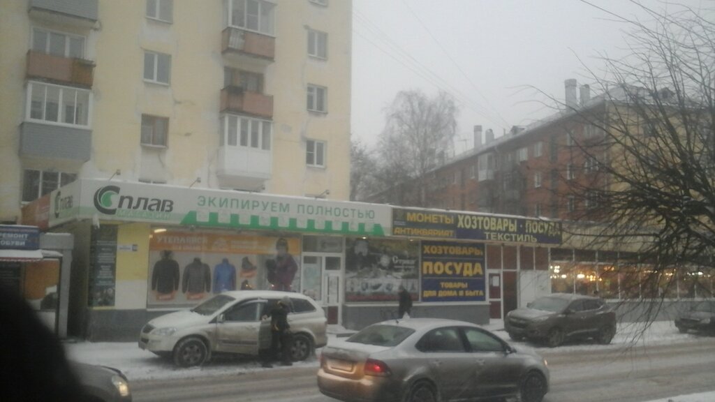 Магазин Стрибог В Ярославле Официальный Сайт
