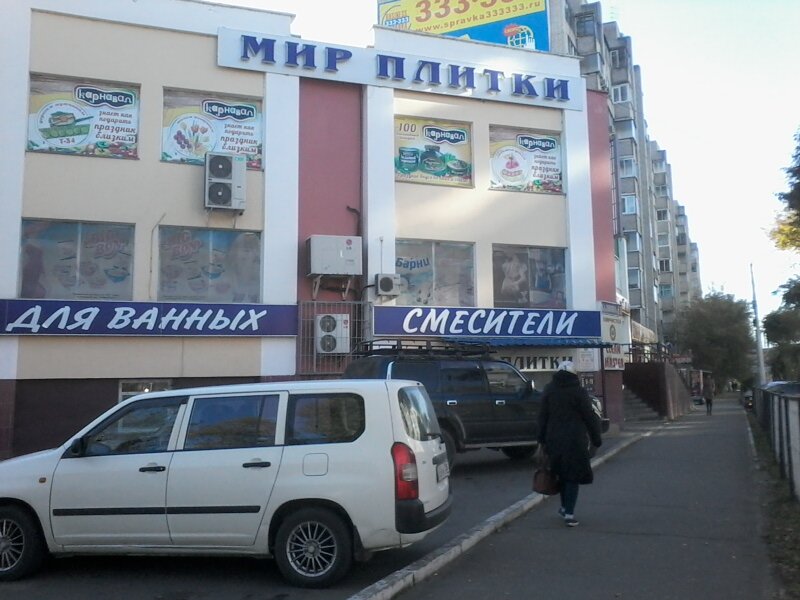 Ceramic tile Mir plitki, Blagoveshchensk, photo