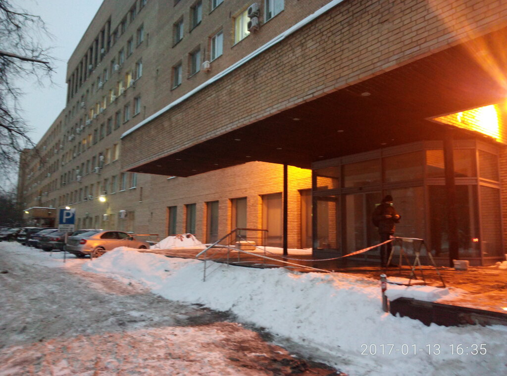 Research institute Federalnoye gosudarstvennoye byudzhetnoye uchrezhdeniye nauki Institut Problem nefti i gaza Ran, Moscow, photo