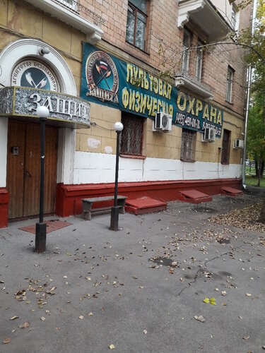 Güvenlik firmaları Agentstvo bezopasnosti Zashchita, Moskova, foto