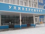 Горно-Алтайский государственный университет (ул. Ленкина, 1), вуз в Горно‑Алтайске