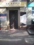 An Antey (Yaroslava Mudroho Street, 37/39), agencia inmobiliaria