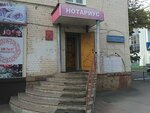 Notarius Svinolobova Ye.N. (Oktyabrskaya ulitsa, 45), notaries