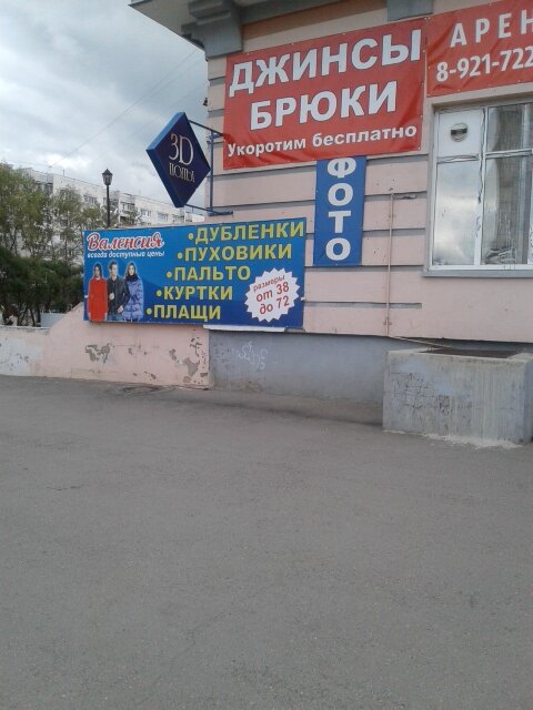 Магазин Одежды Вологда Ленинградская