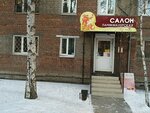 Завиток (182-й квартал, 1), beauty salon