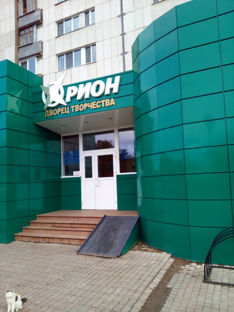 Further education Dvorets detskogo i yunosheskogo tvorchestva Orion, Ufa, photo