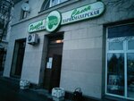 Salon Beryozka (Volokolamskoye Highway, 1кБ), beauty salon
