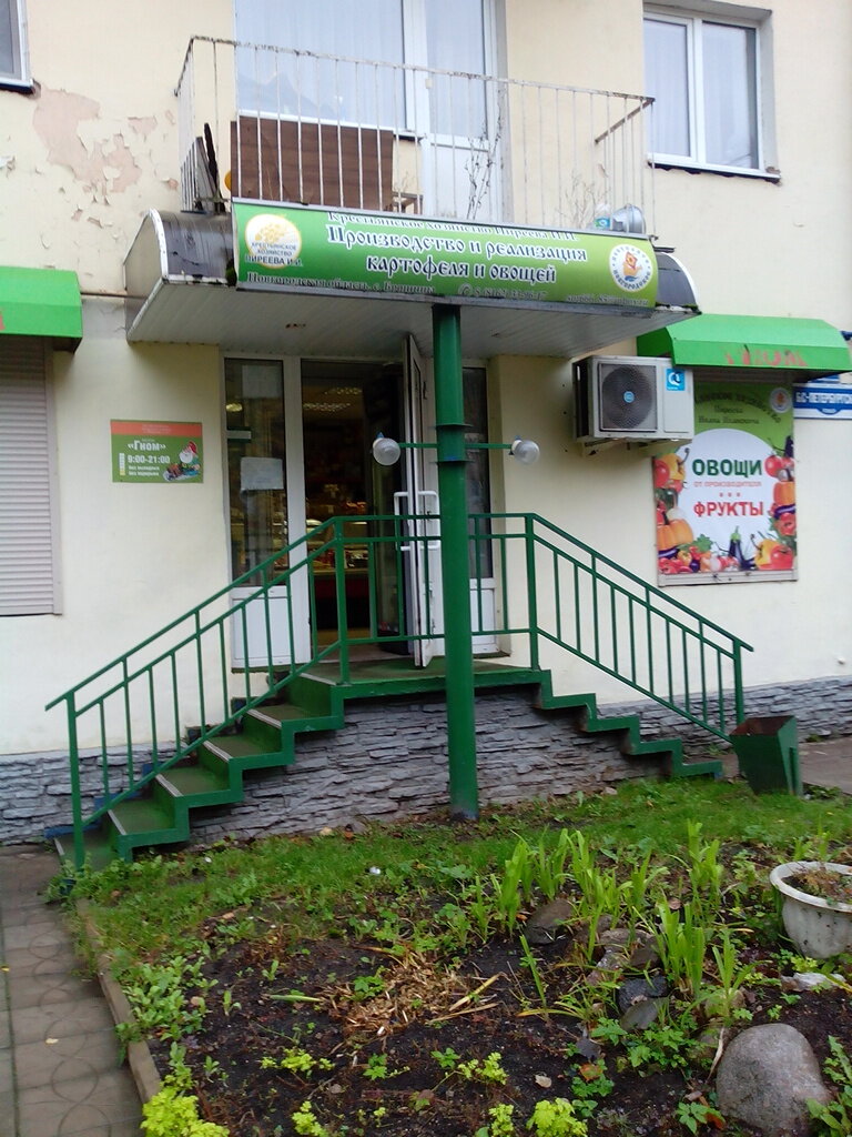 Магазин Гном Белгород