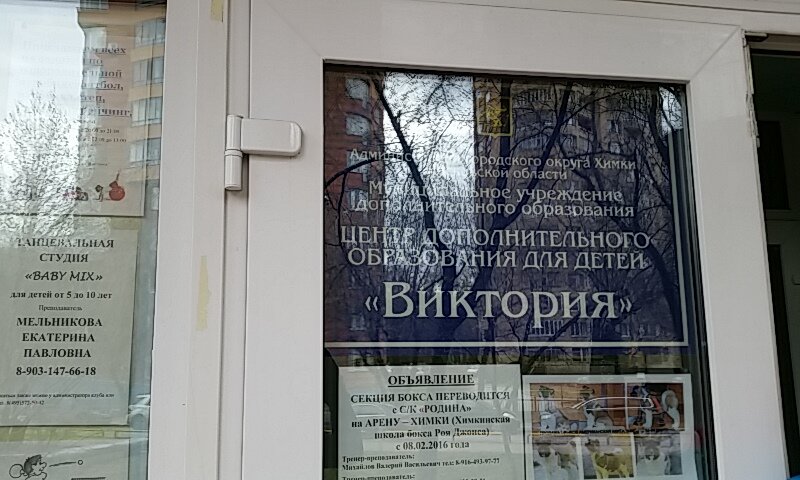 Escuela deportiva Viktoriya, , foto