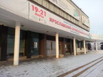 Паритет-центр (Lenina Avenue, 2А), management company