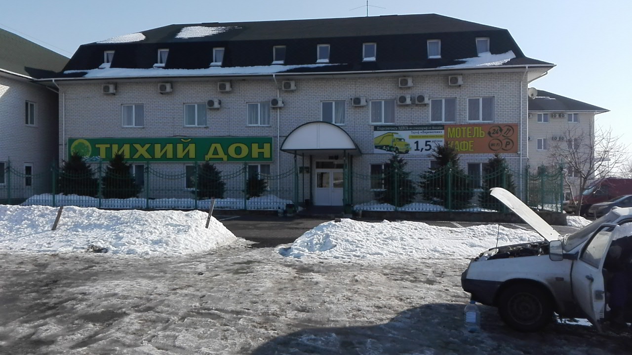 Фото Тихий Дон