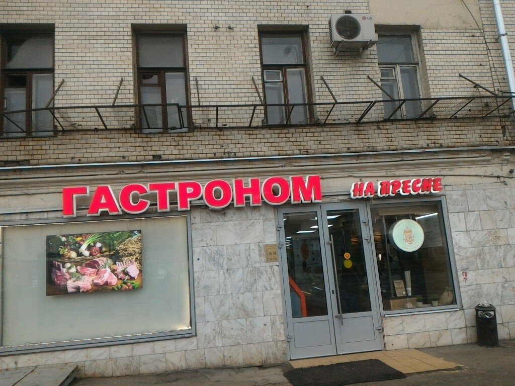 Гавстроном трактовая ул 485 фото