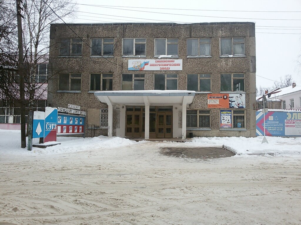 Industrial enterprise Smolensky elektrotekhnichesky zavod, Smolensk, photo