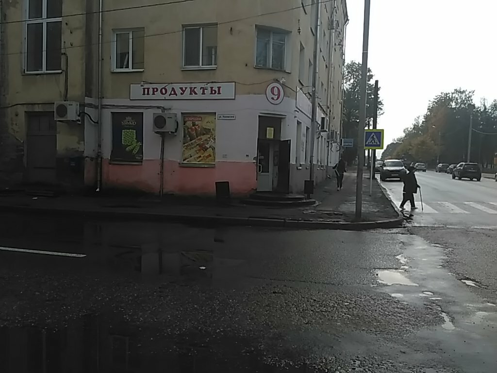 Жемчужина ул исаковского 12 1 смоленск фото Девятка, магазин продуктов, ул. Исаковского, 16, Смоленск - Яндекс Карты