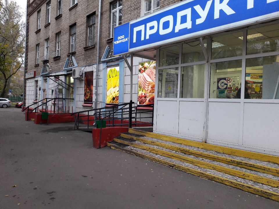 Вуаля будайский пр 7 корп 1 фото Больше не работает: Гранд Стэйт, продукты питания оптом, Москва, Будайский проез