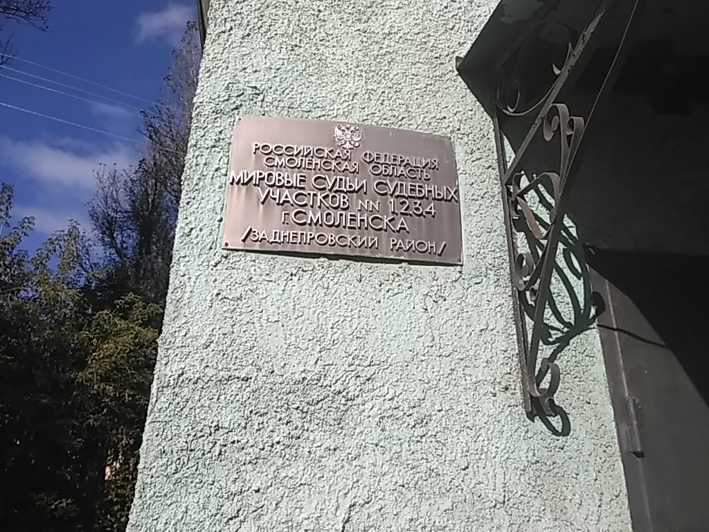 Карта фрунзе смоленск