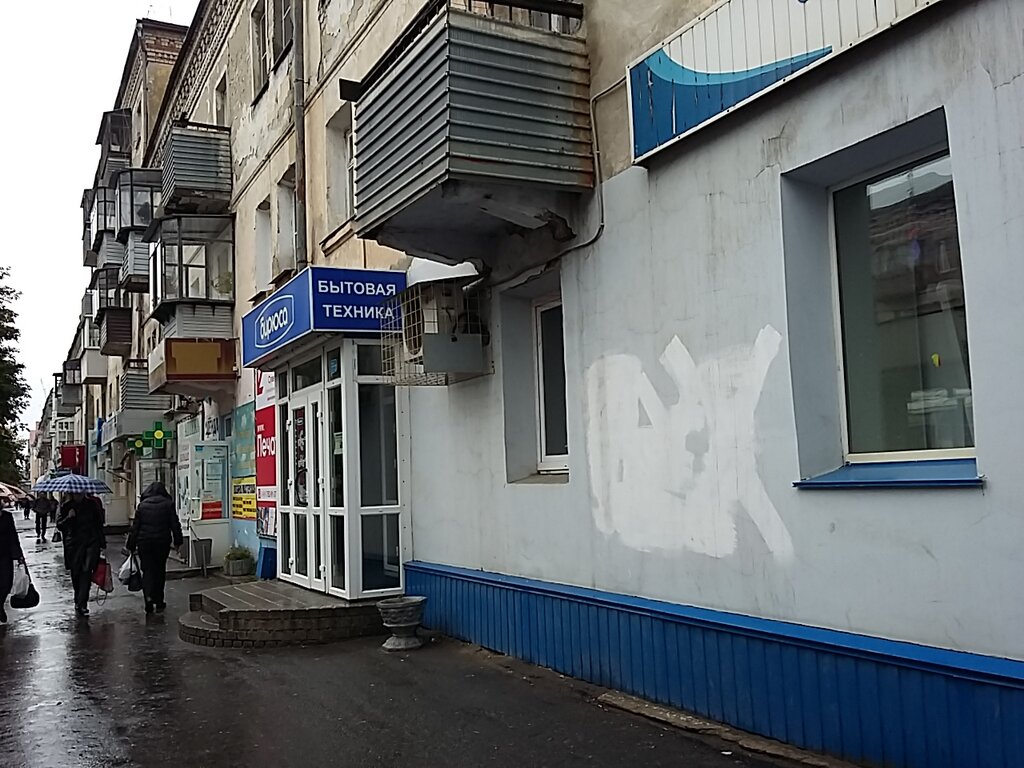 Магазин Бирюса Курган Официальный Сайт