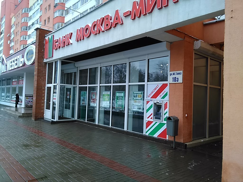 Магазин Москва Минск