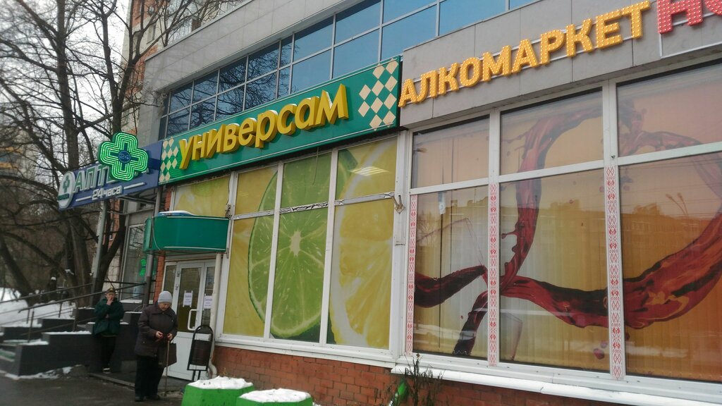 Supermarket Universam Abk, Moscow, photo