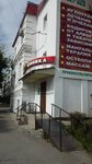 Doktor tsi (Amurskaya Street, 259/1), medical center, clinic