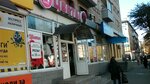 Magazin Tsvety (ulitsa Nekrasova, 105), flower shop