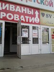 Мишель (Ленинградская ул., 81), магазин верхней одежды в Вологде
