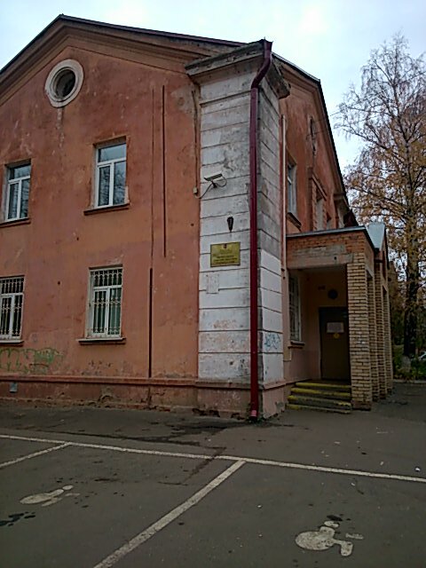 Social service Electrostal Department of Social Protection of the Population, Elektrostal, photo