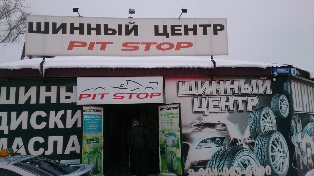 Шинная лига карта шиномонтажей