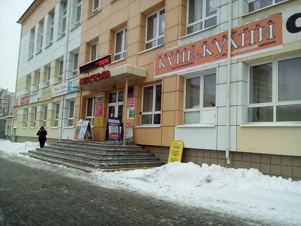 Академия гимнастики Екатеринбург 8 марта 158