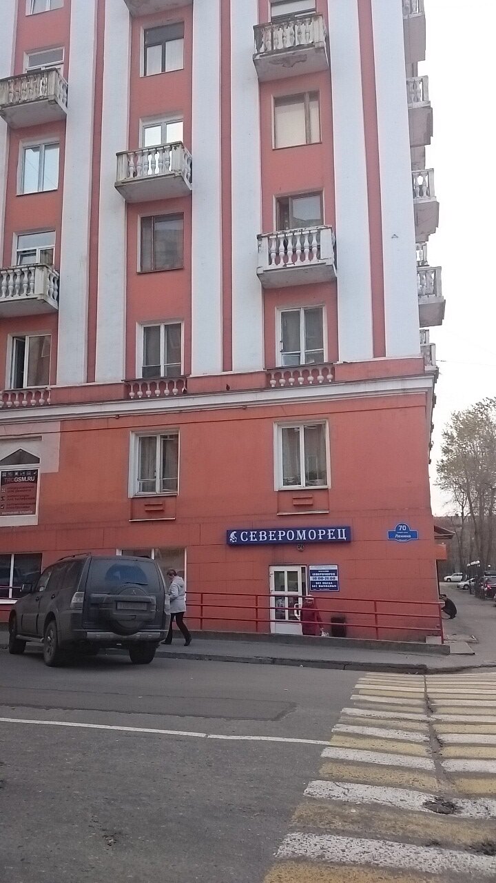 Магазин Сувениры Мурманск Ленина 70 Официальный Сайт