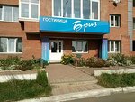 Briz (Dalnevostochnaya ulitsa, 22/1), hotel