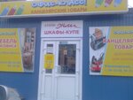 Офис-Класс (Ульяновская ул., 36), магазин канцтоваров в Сызрани