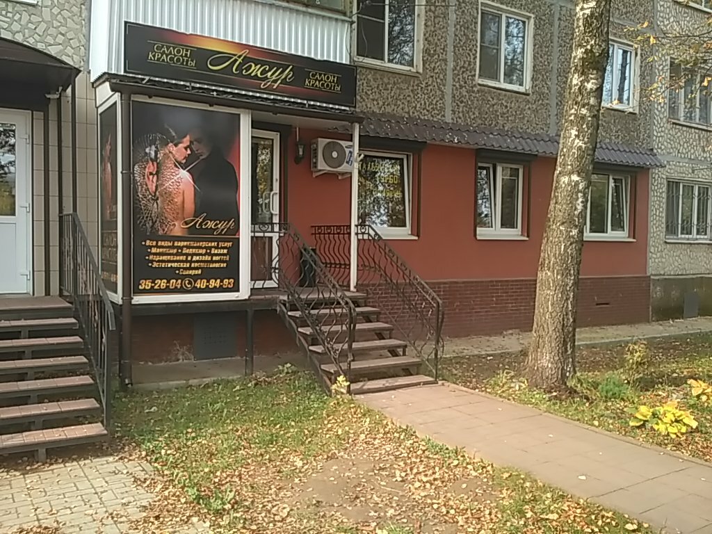 Магазины На Ул Багратиона