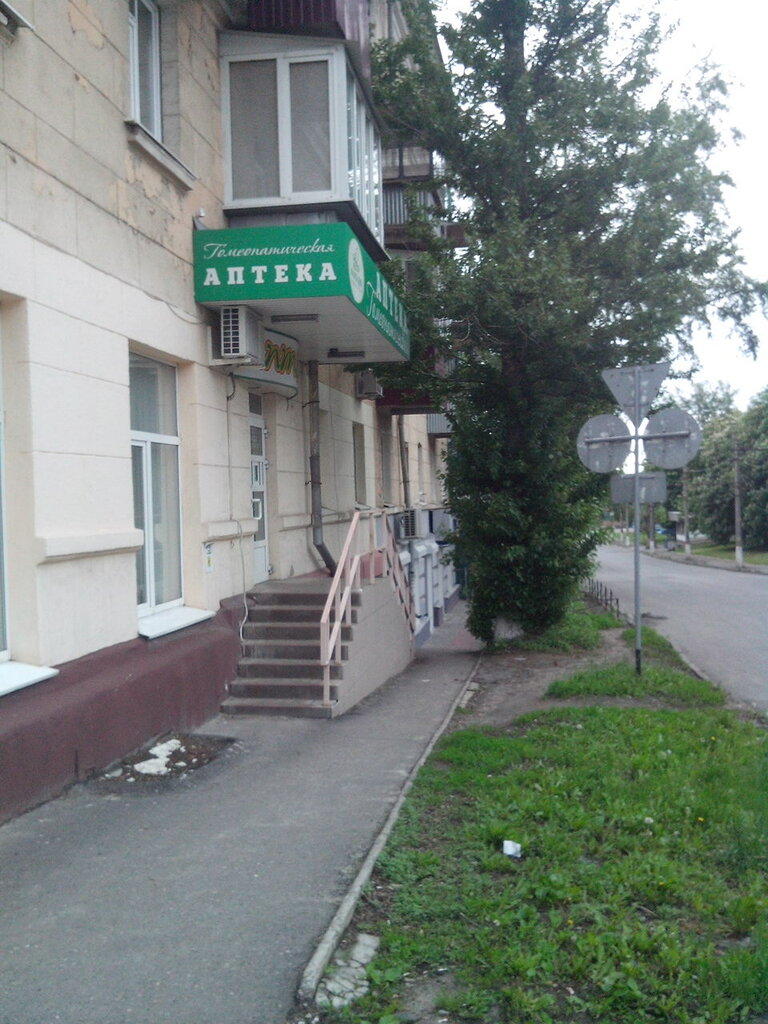Аптека лада таганрог дзержинского
