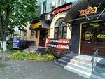 Avokado (Oktyabr'skaya Street, 28), tienda de productos