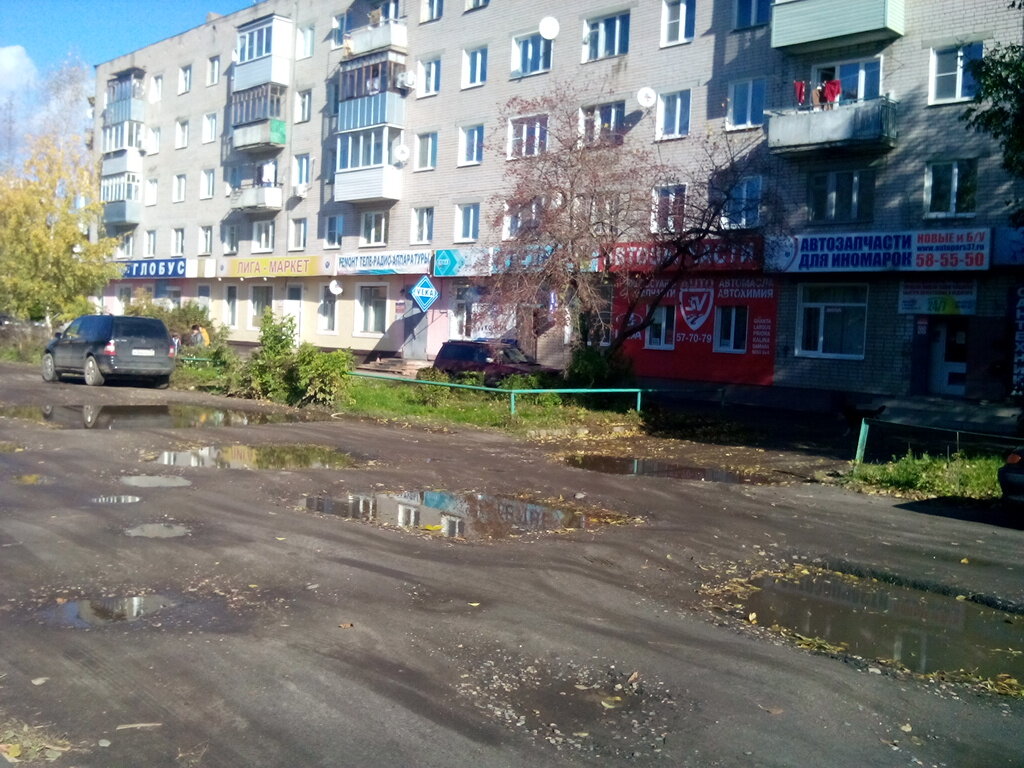 Магазин Иномарок Иваново
