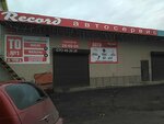 Крест (Dobrolyubova Street, 59А) ، موقف سيارات مشترك
