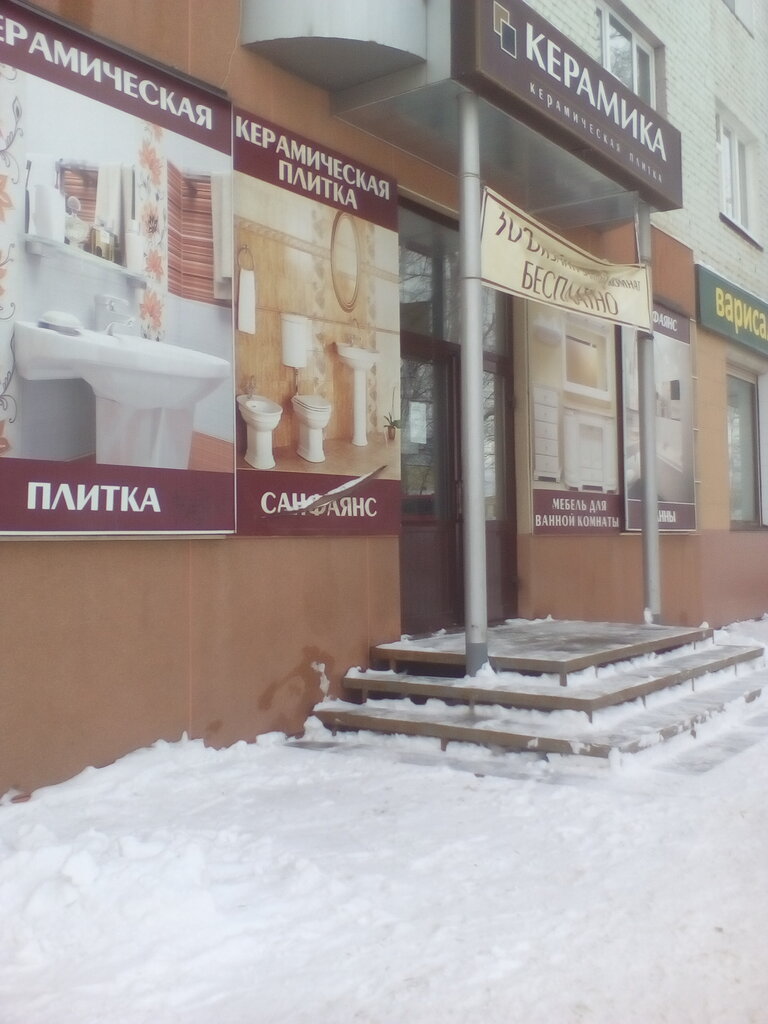 Магазин Керамика Киров