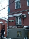 Notarius Karimova O.I. (Oktyabrskaya Street, 38к1), notaries