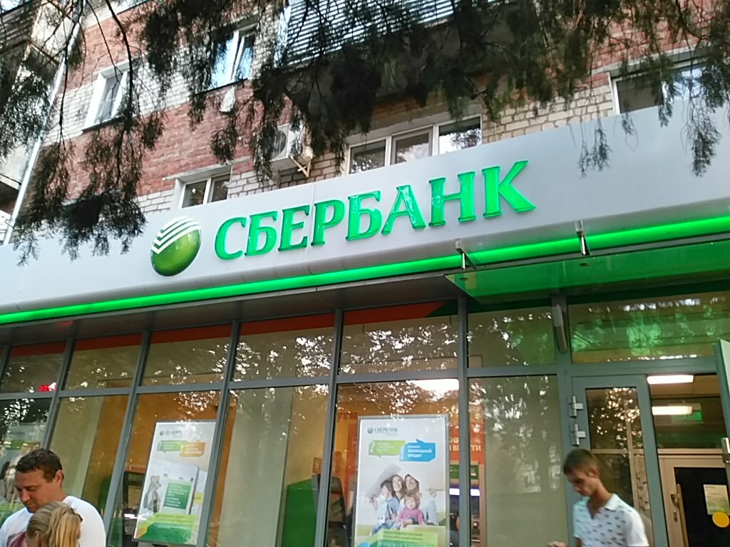 Bank Sberbank, Krasnodar, photo